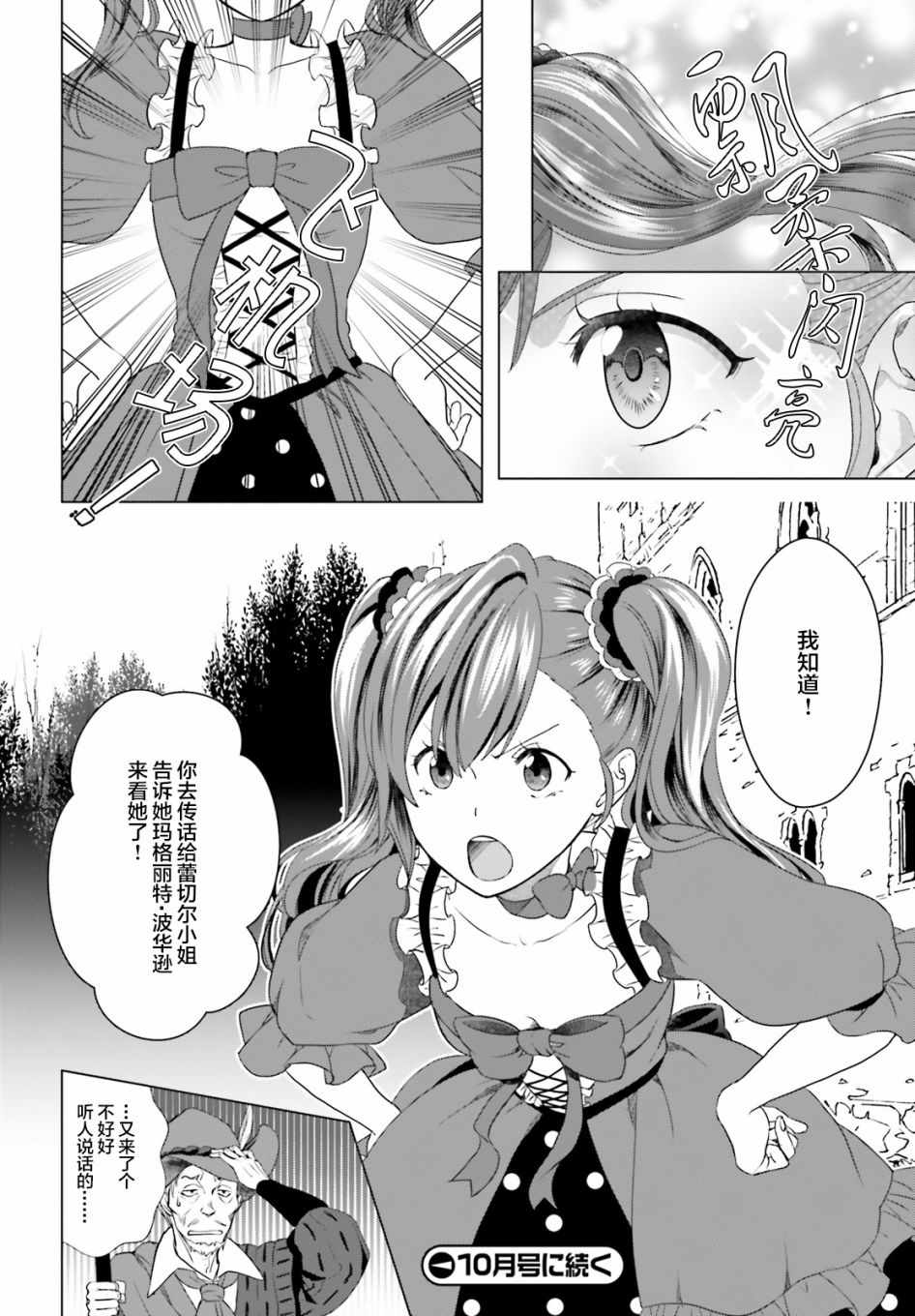 从悔婚开始恶役大小姐的监狱悠闲生活漫画,第1话2图