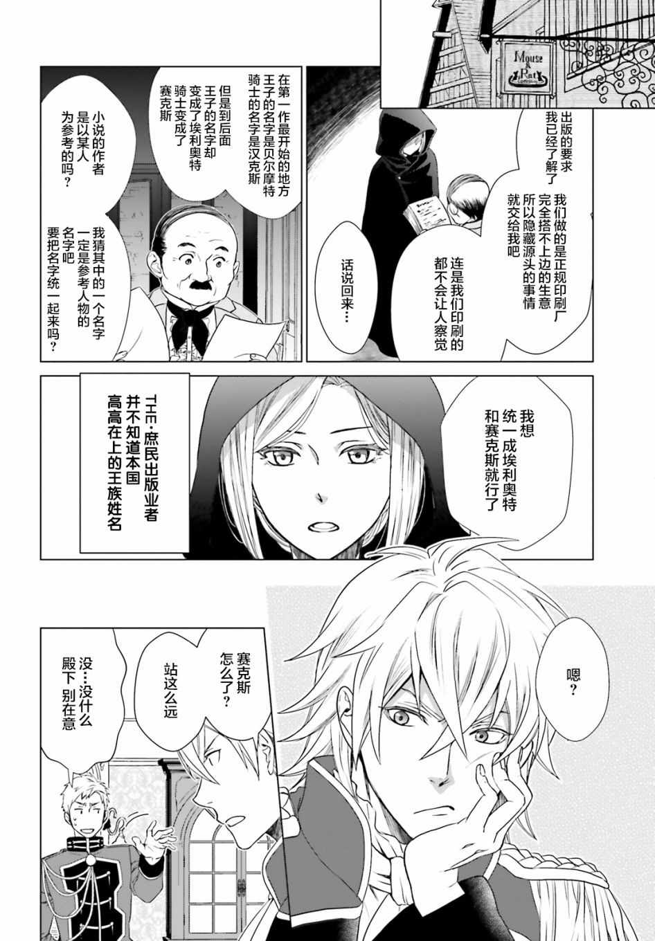 从悔婚开始恶役大小姐的监狱悠闲生活漫画,第1话4图