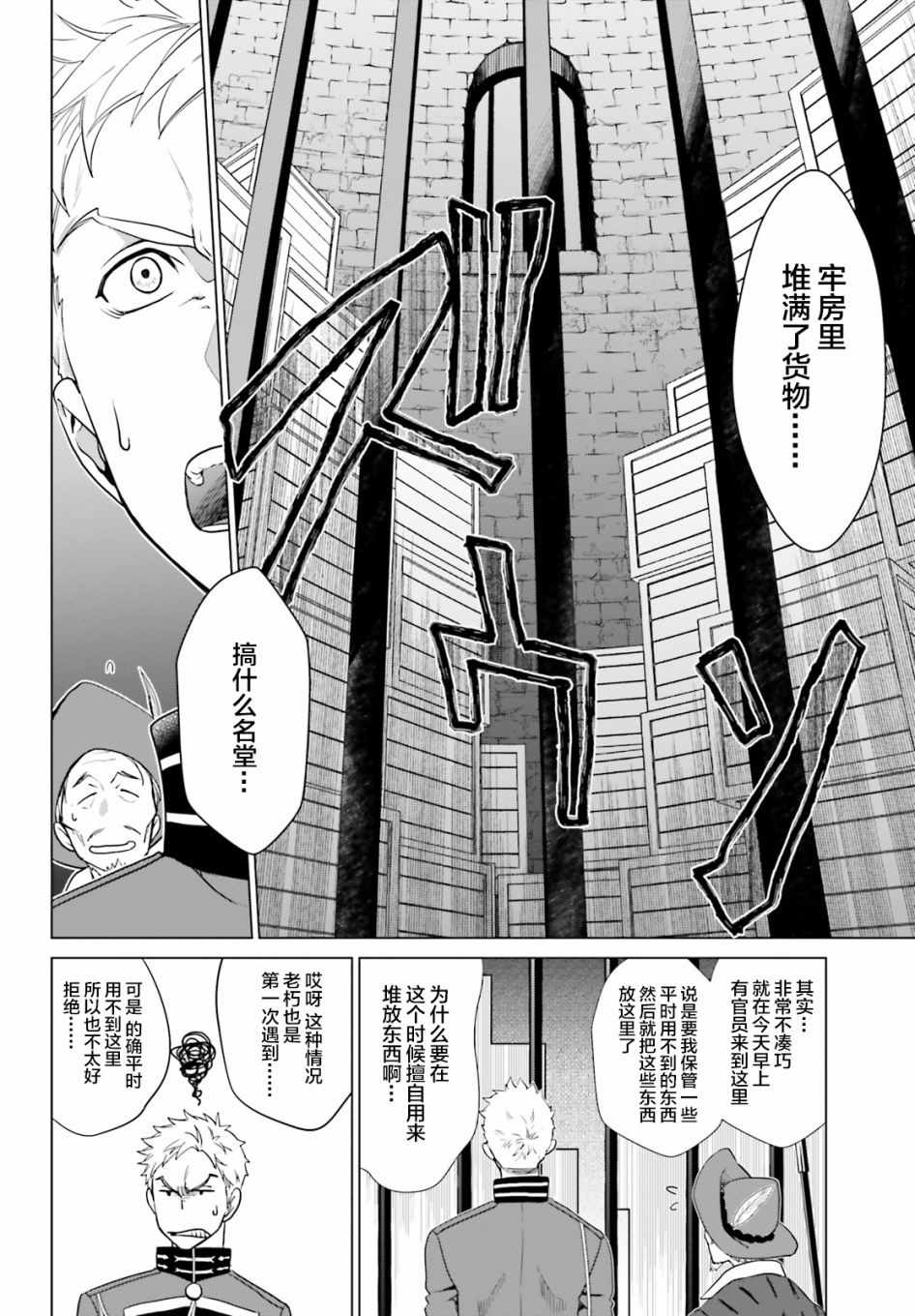 从悔婚开始恶役大小姐的监狱悠闲生活漫画,第1话2图