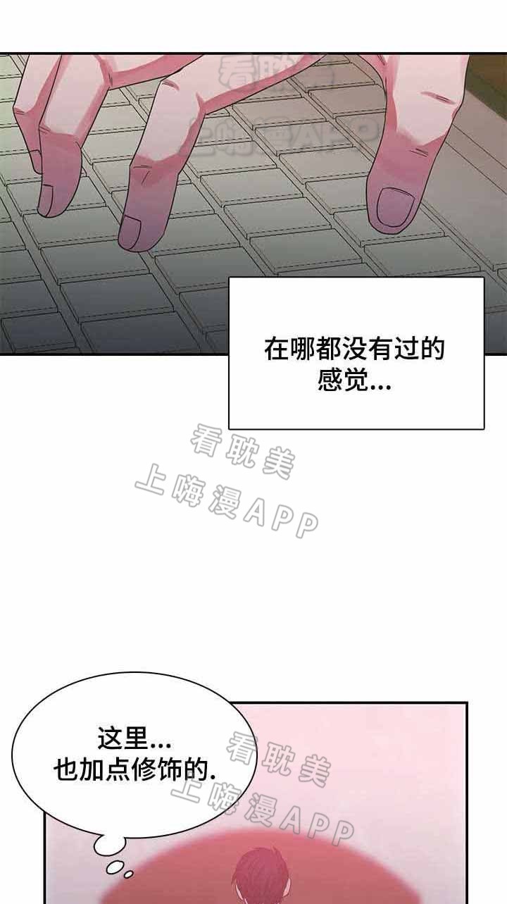 青年租客漫画,第7话3图