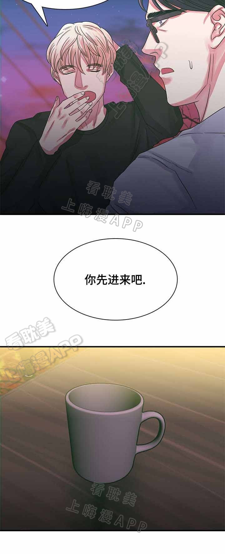 青年租客漫画,第7话3图