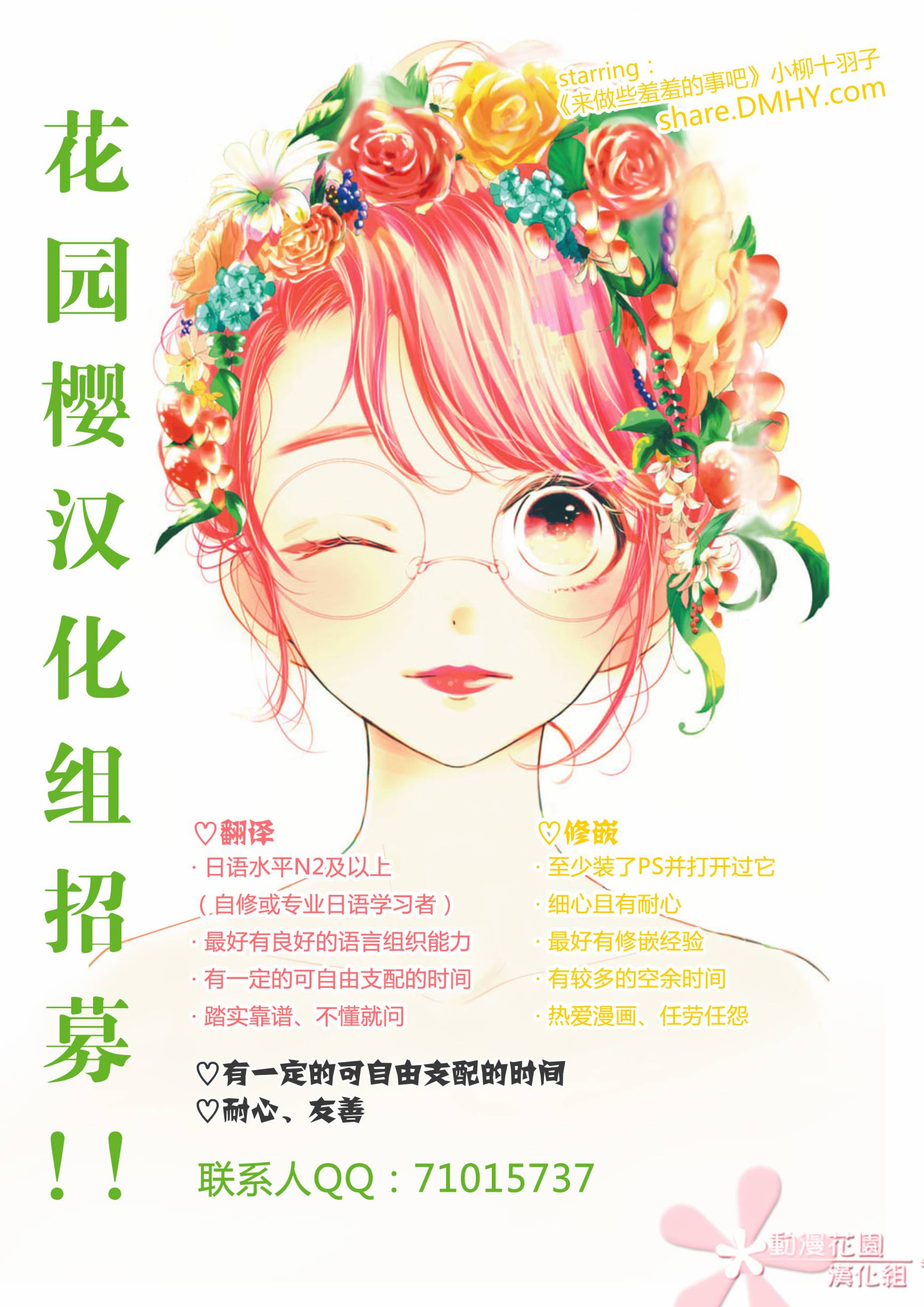 两个人相恋的理由漫画,第3话1图