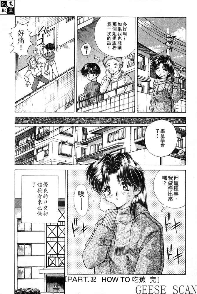 夫妻成长日记漫画,第4卷5图