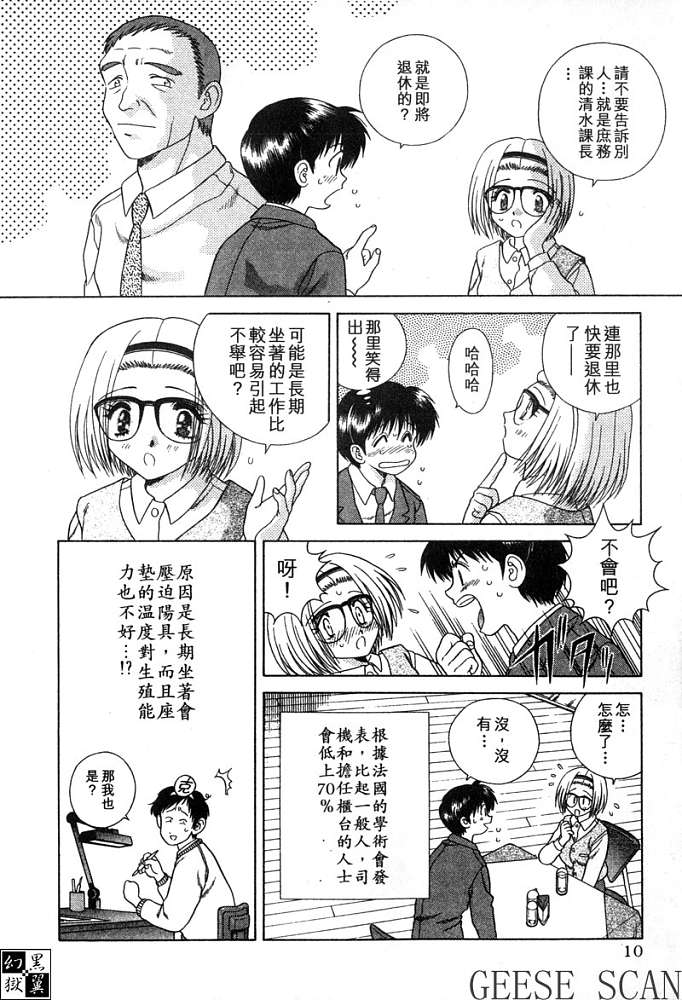 夫妻成长日记漫画,第4卷1图