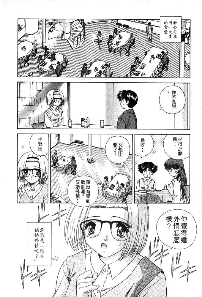 夫妻成长日记漫画,第4卷4图