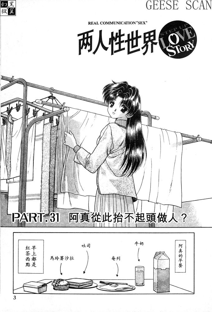 夫妻成长日记漫画,第4卷4图