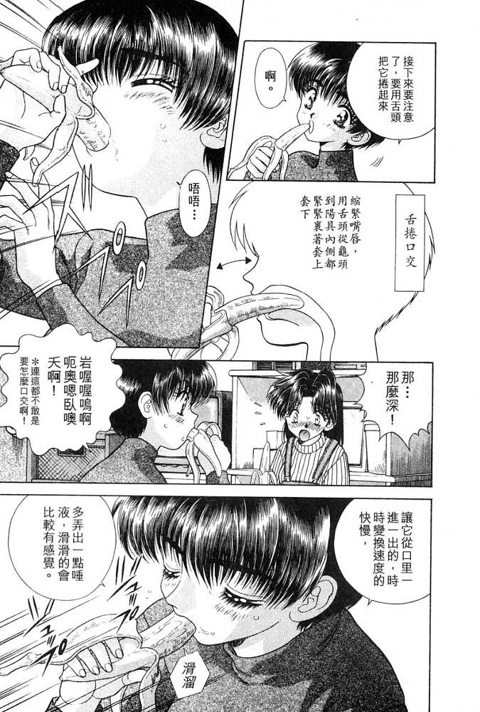 夫妻成长日记漫画,第4卷5图