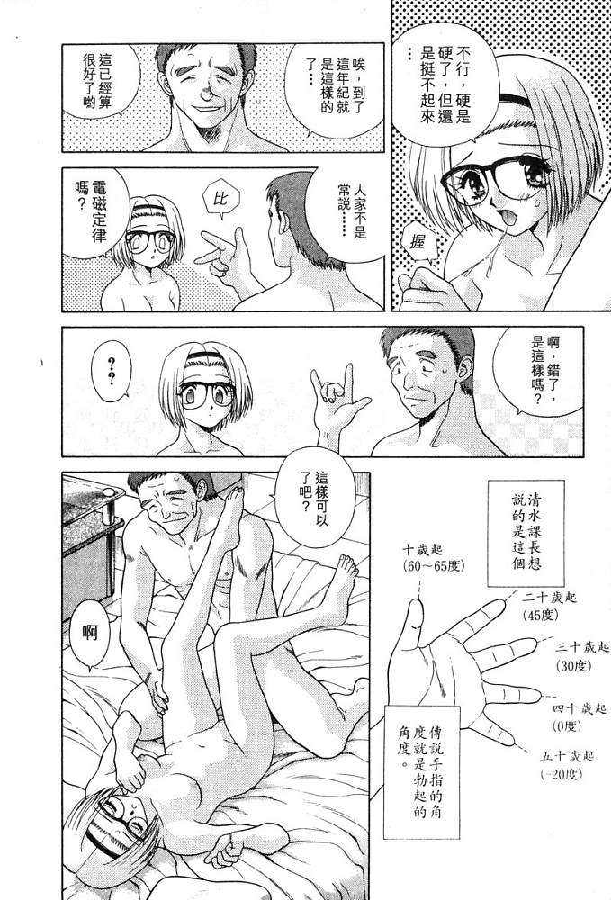 夫妻成长日记漫画,第4卷3图