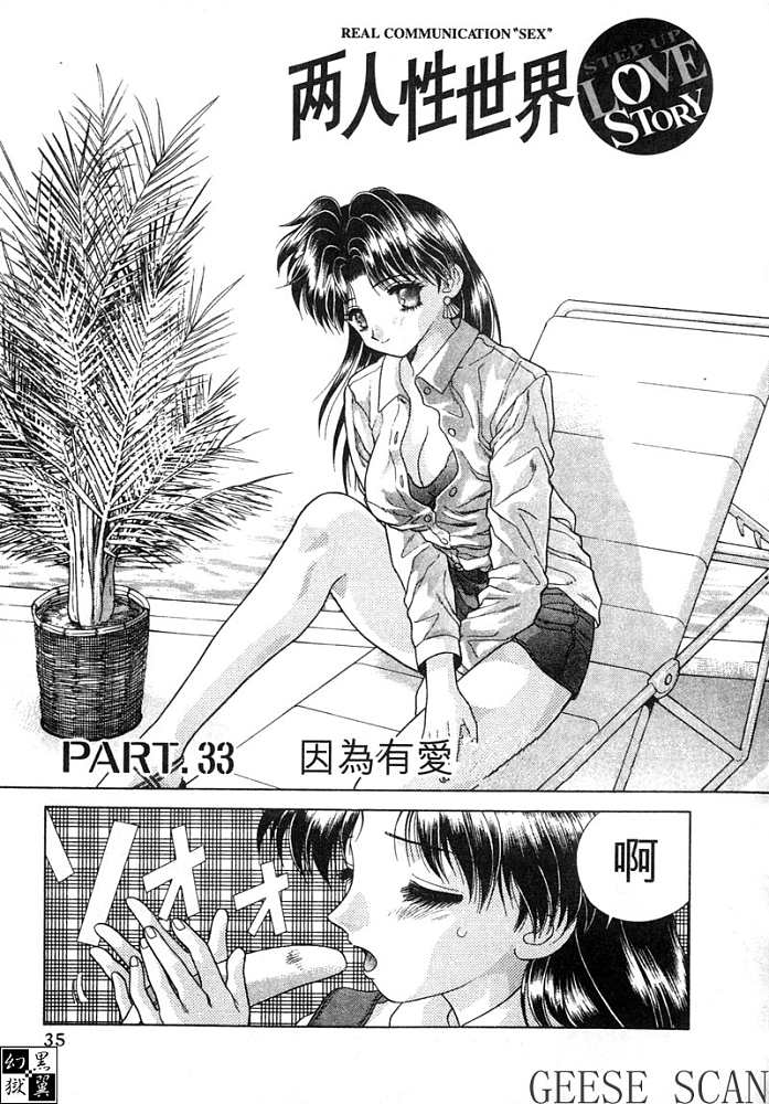 夫妻成长日记漫画,第4卷1图