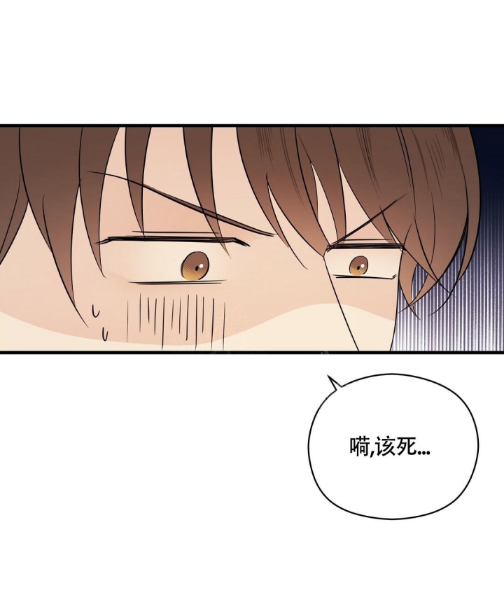 合约恋爱协议书漫画,第8话3图