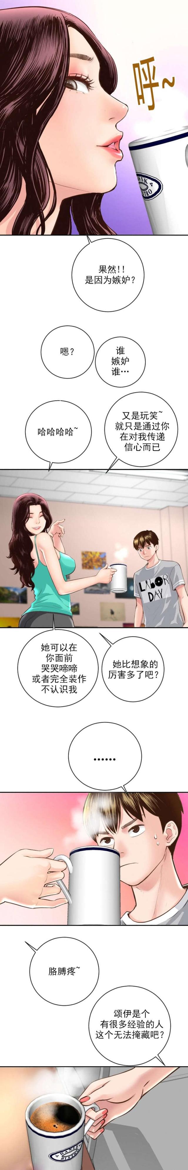 黑房源洗发膏对白发真的有用吗漫画,第10话4图