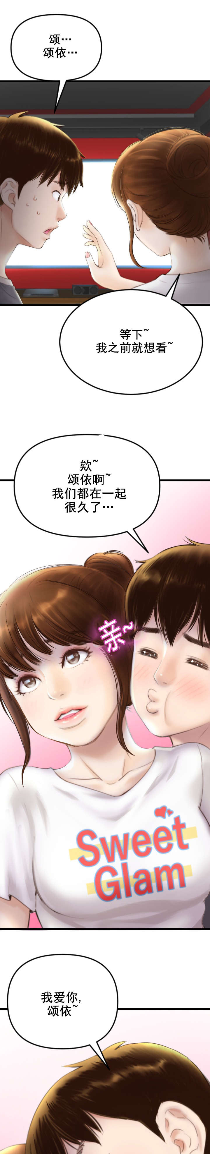 黑房漫画,第1话2图