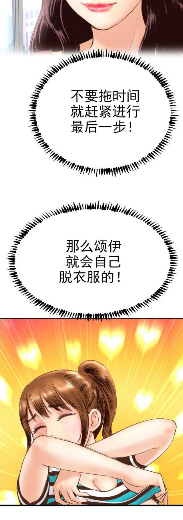 黑房子白房子漫画,第7话5图