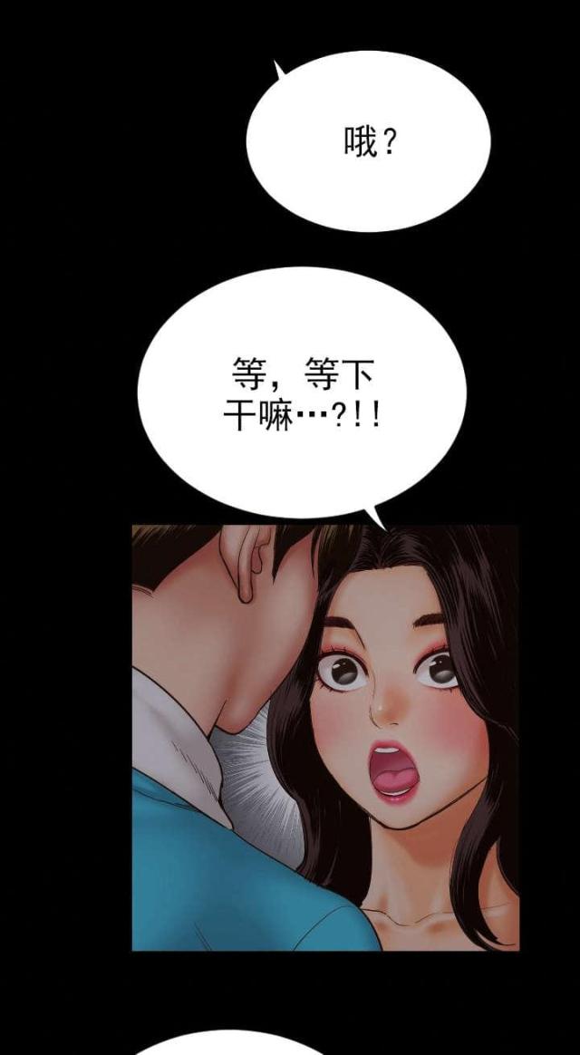 黑房子麦加漫画,第5话3图