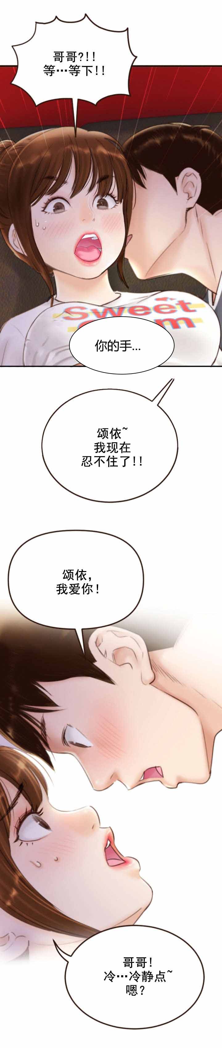 黑房漫画,第1话4图