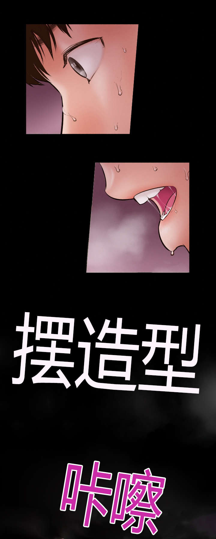 黑扁豆的功效与作用漫画,第3话2图