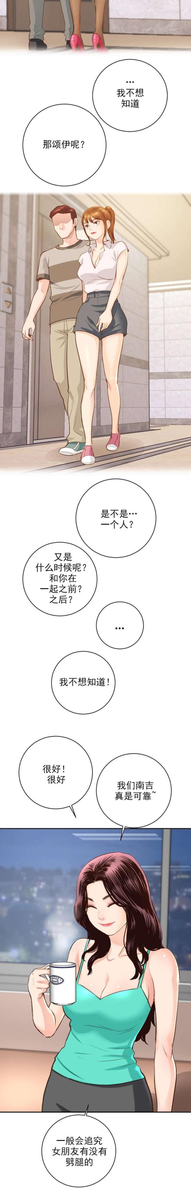 黑房源洗发膏对白发真的有用吗漫画,第10话1图