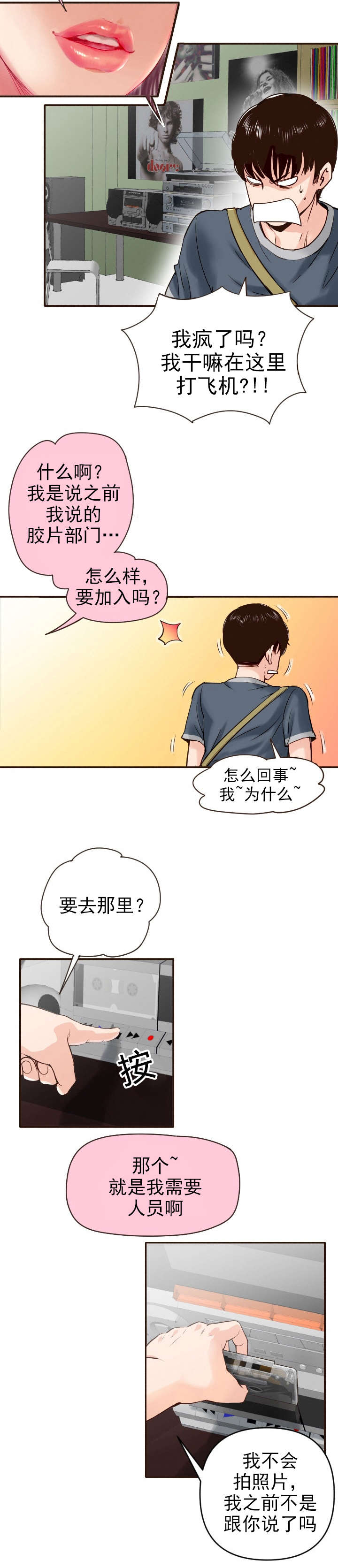 黑方块符号漫画,第2话2图