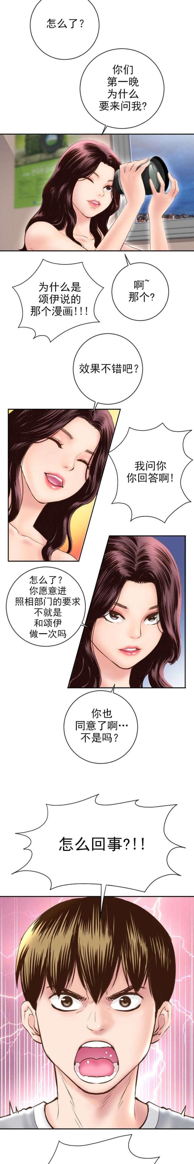 黑房冲印是什么漫画,第10话2图