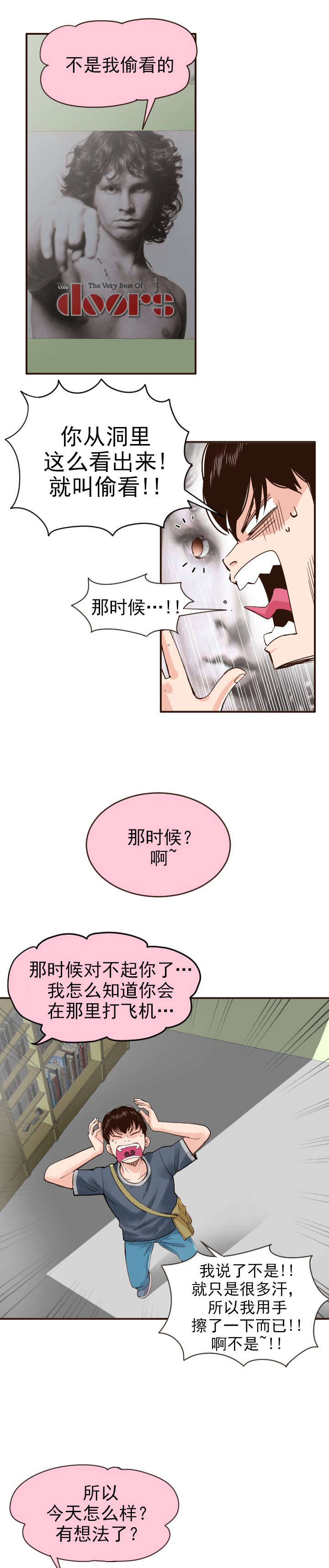 黑方块符号漫画,第2话1图