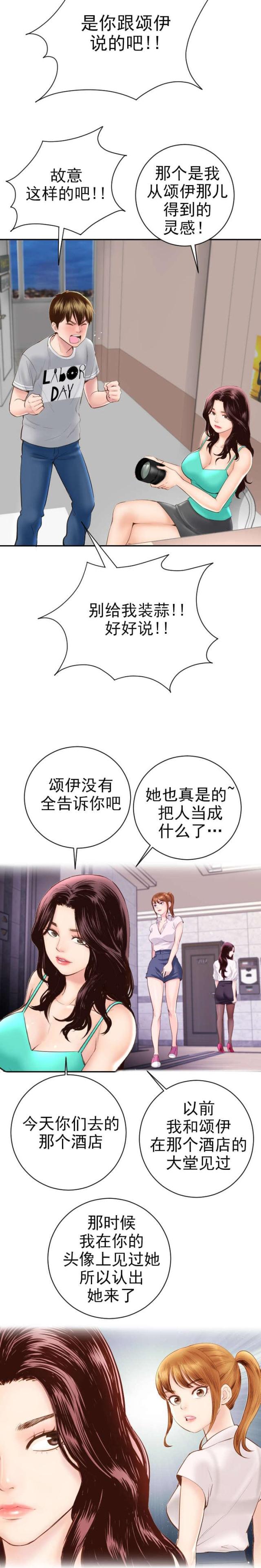 黑房冲印是什么漫画,第10话3图