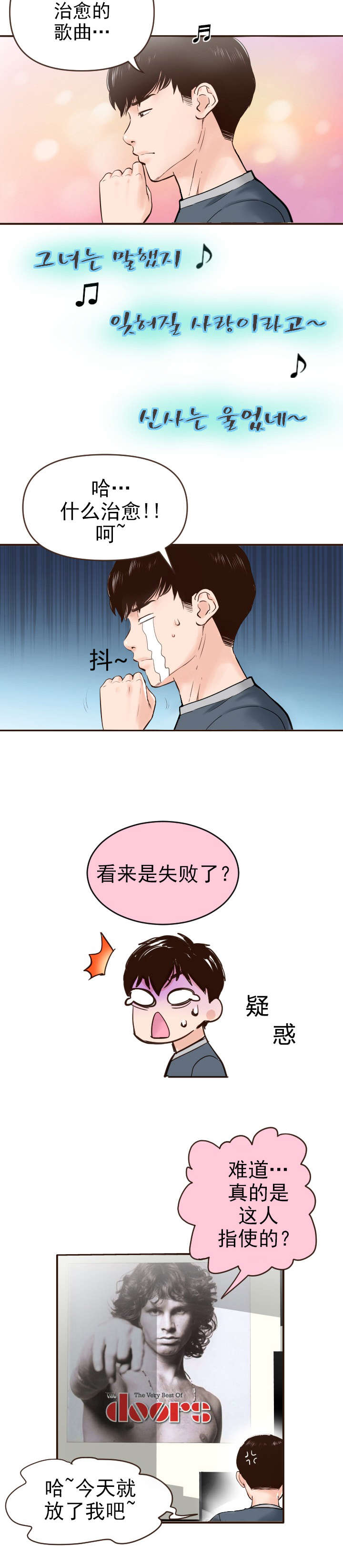 黑房子英语怎么说漫画,第2话4图