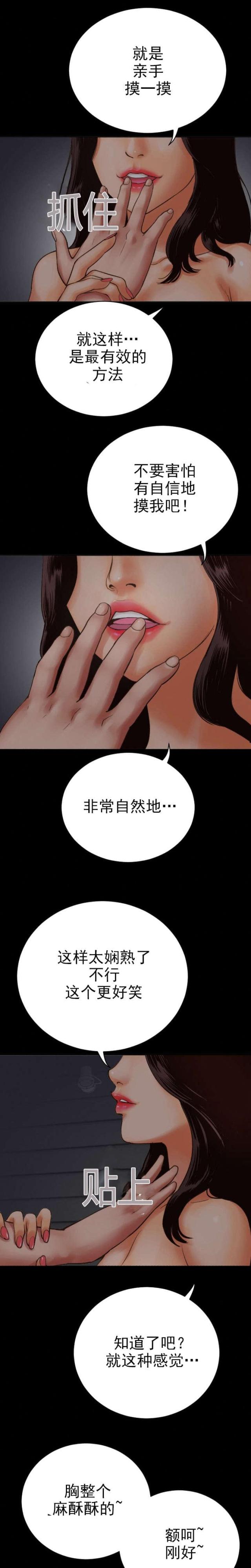 黑房漫画,第5话2图