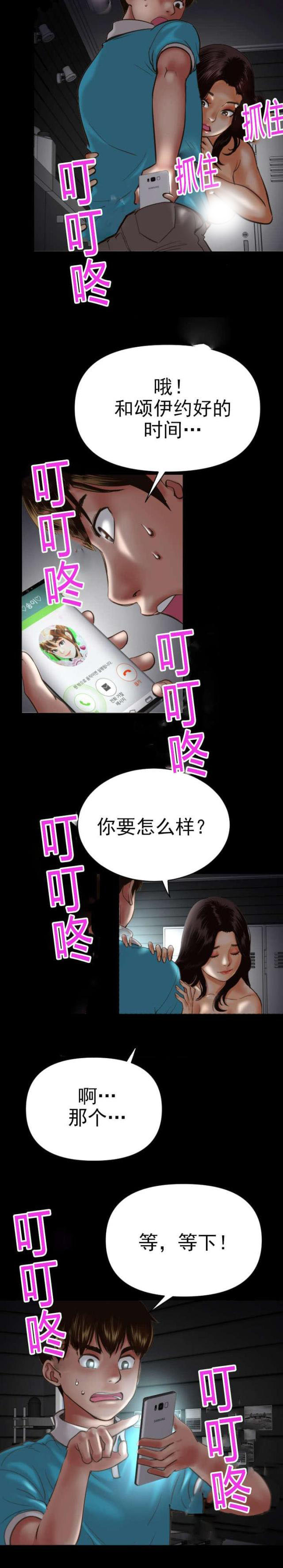 黑房间veer图片漫画,第6话3图