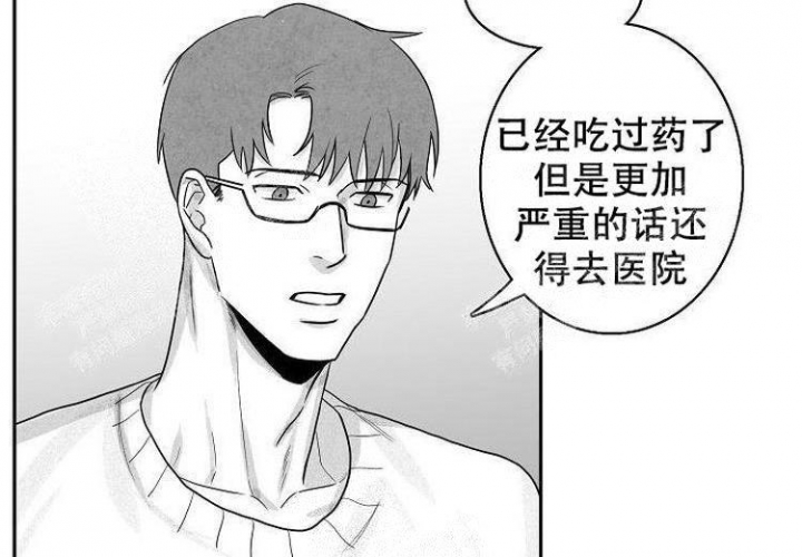 奇妙的每一天漫画,第9话1图