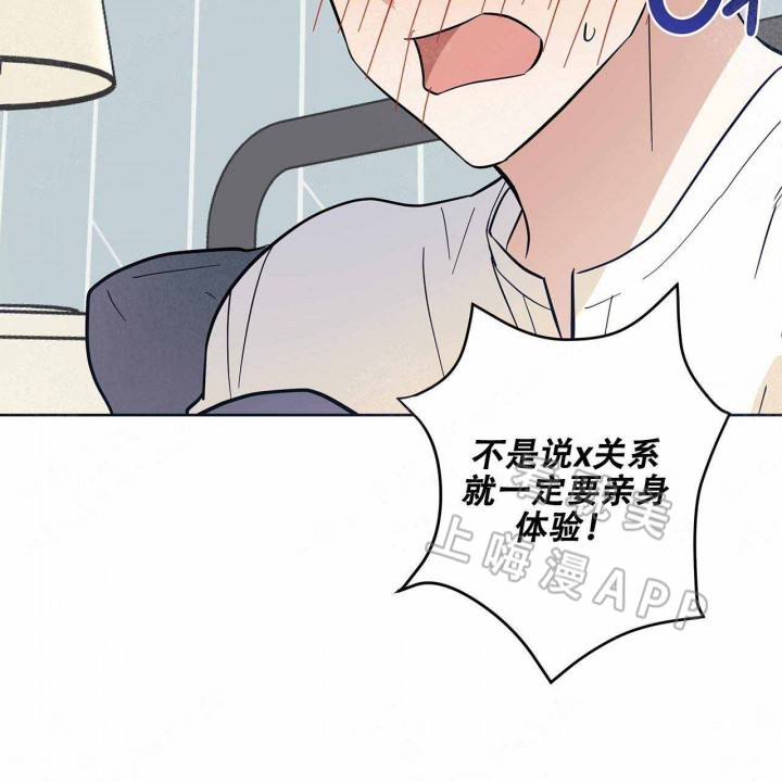 外星球王子的爱心漫画,第10话5图