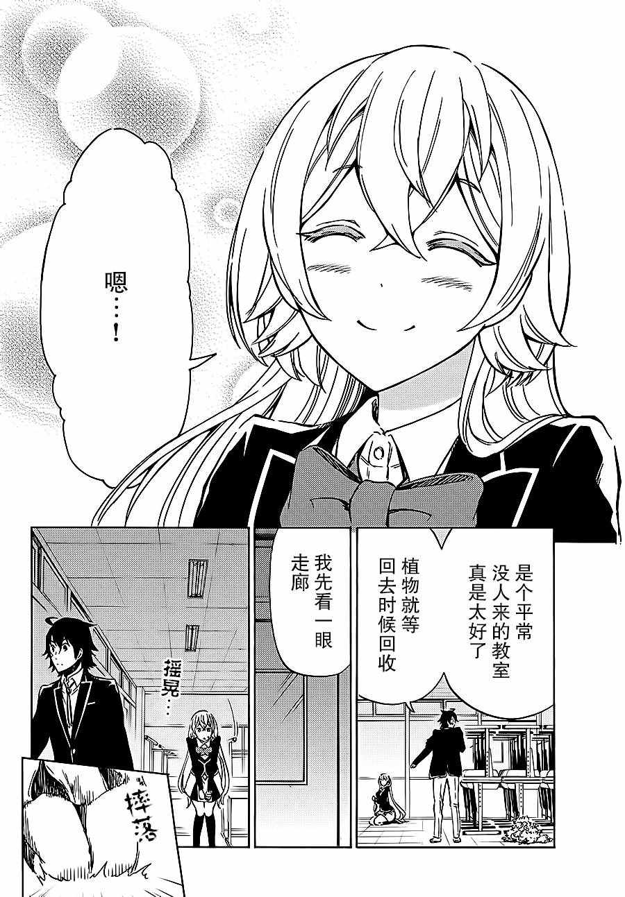 魔女狩猎的现代教典漫画,第4话5图