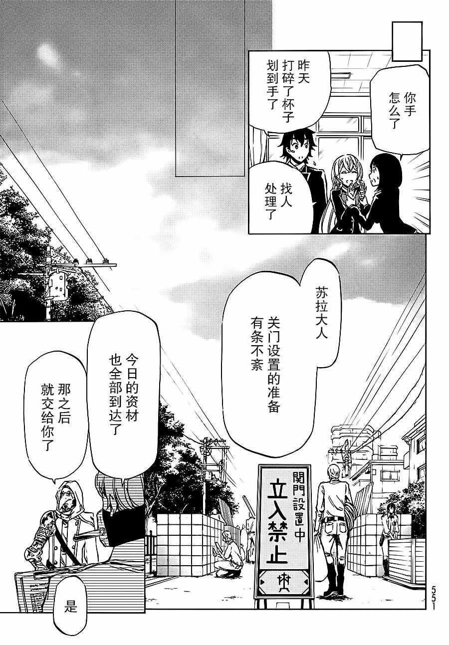 魔女狩猎的现代教典漫画,第4话3图