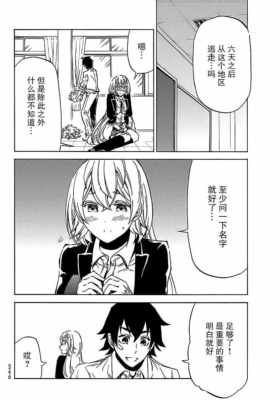 魔女狩猎的现代教典漫画,第4话3图