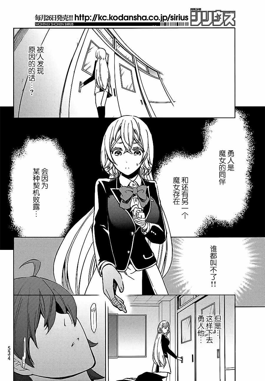 魔女狩猎的现代教典漫画,第4话1图