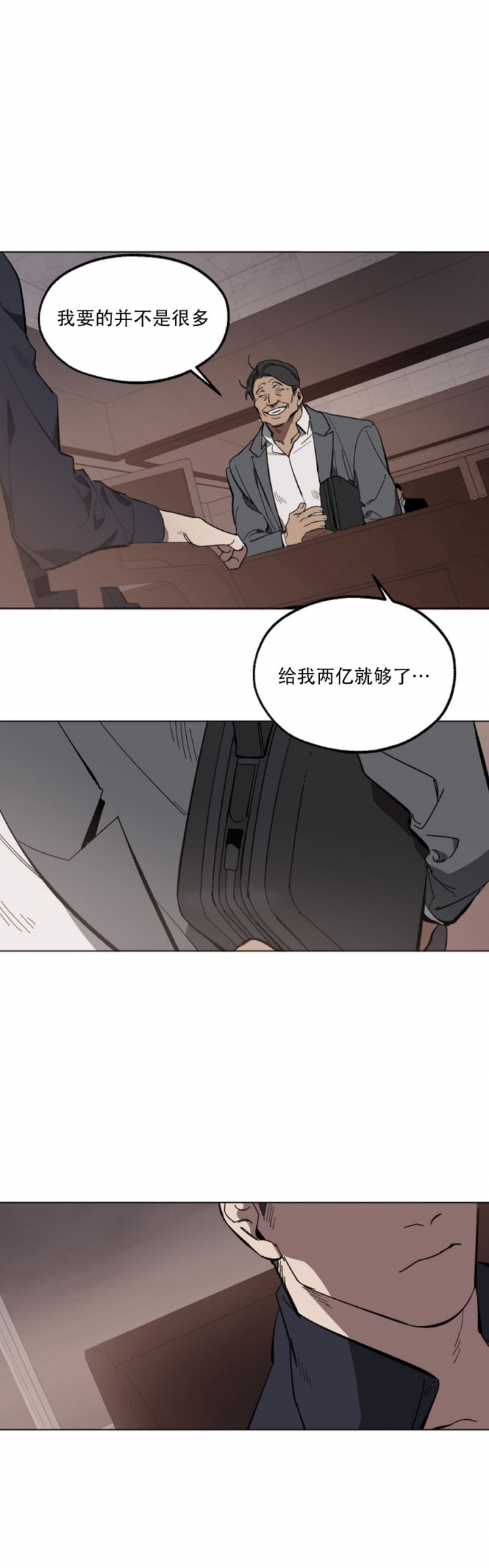 替身幸存者中文版漫画,第1话2图