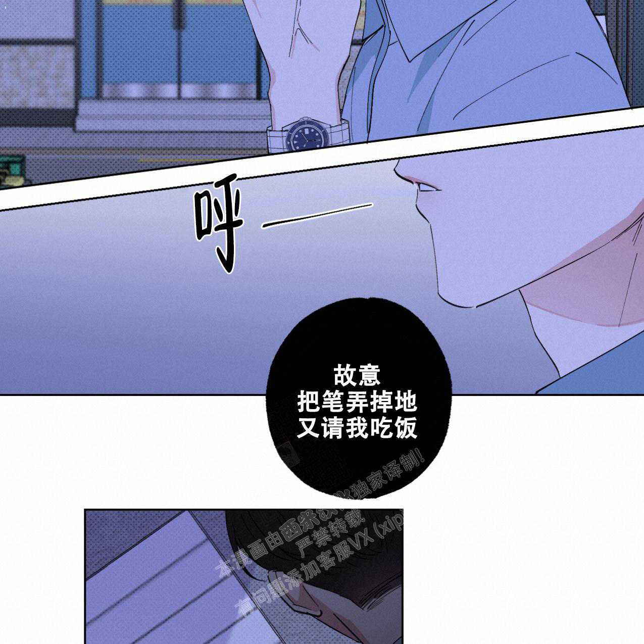 兼职搭档合肥漫画,第8话2图