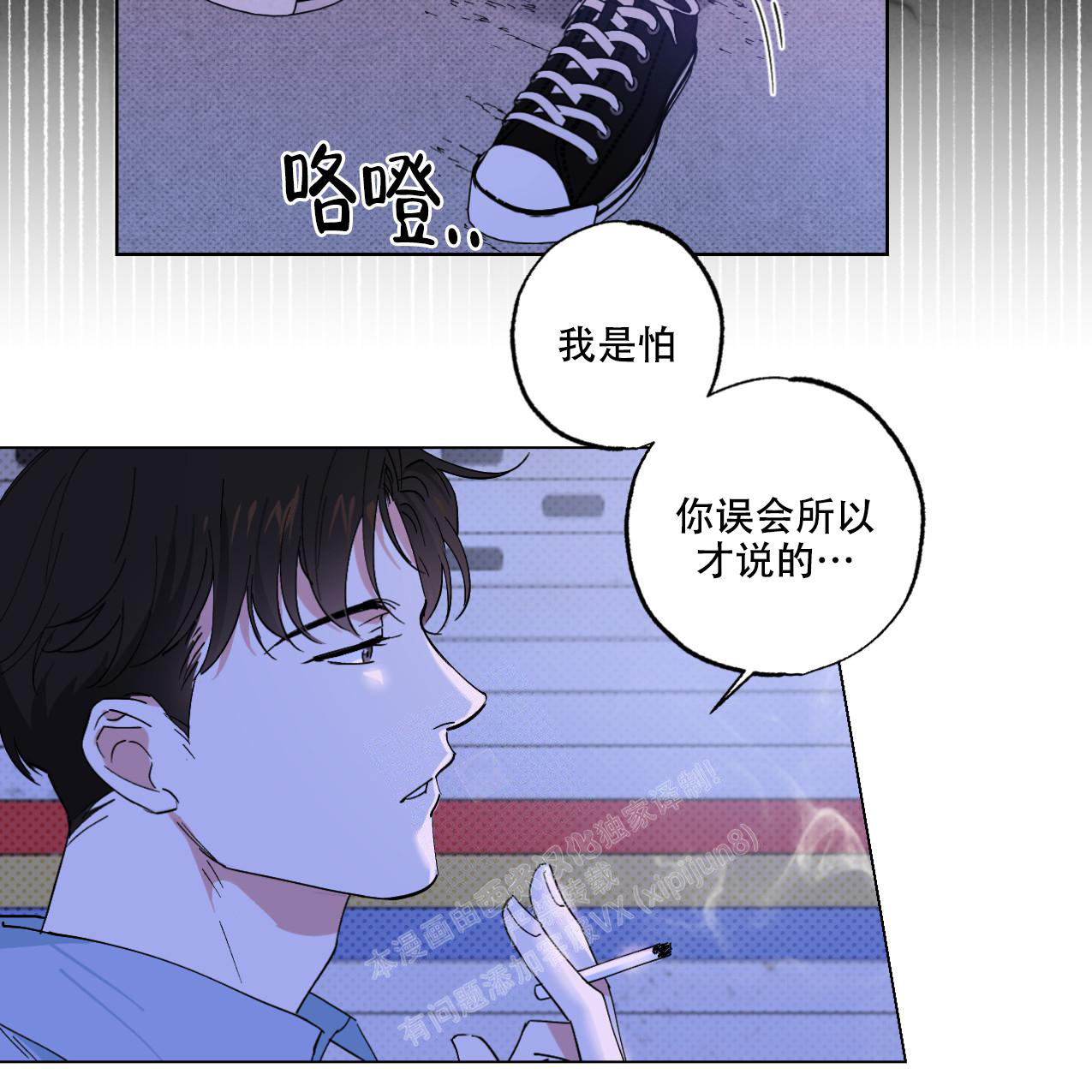 兼职搭档合肥漫画,第8话3图