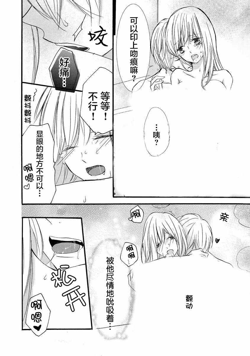 才川夫妻的恋爱情况漫画,第8话5图