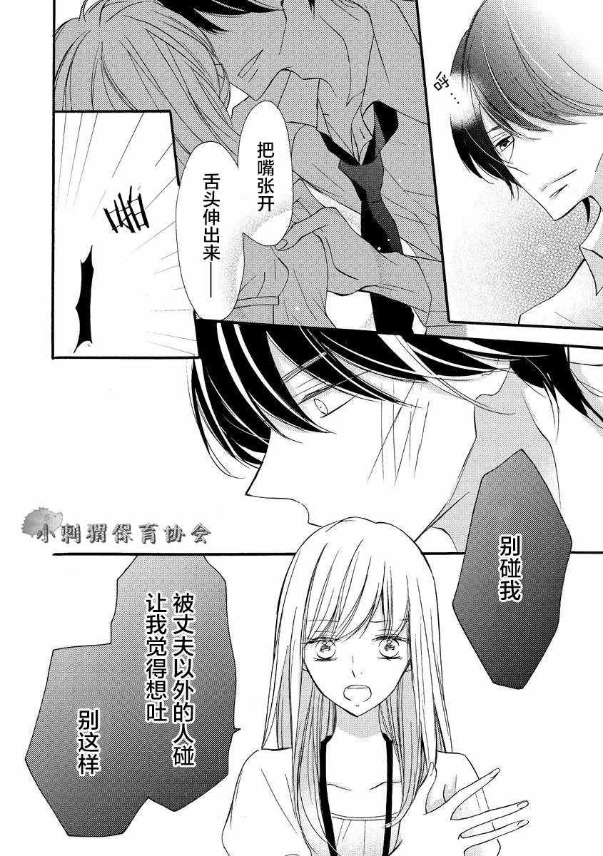 才川夫妻的恋爱情况漫画,第8话3图