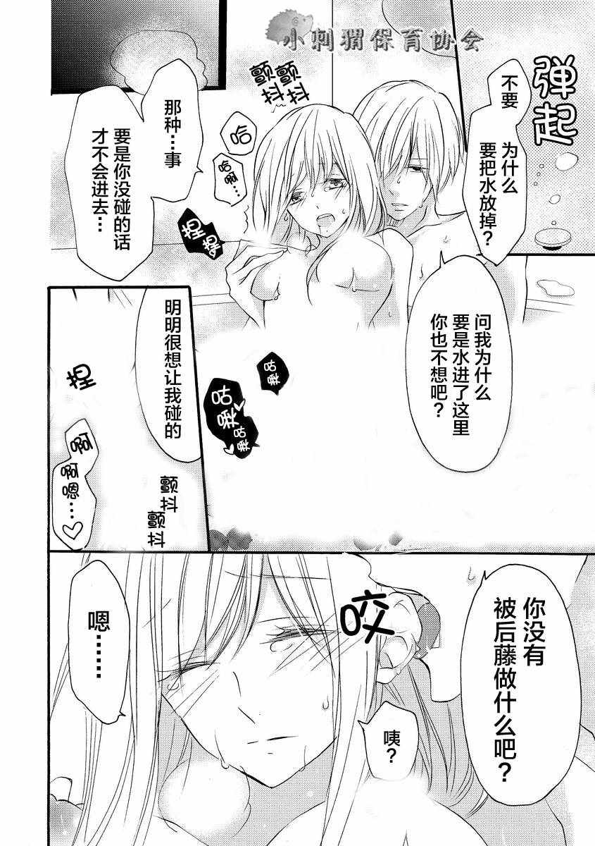 才川夫妻的恋爱情况漫画,第8话3图