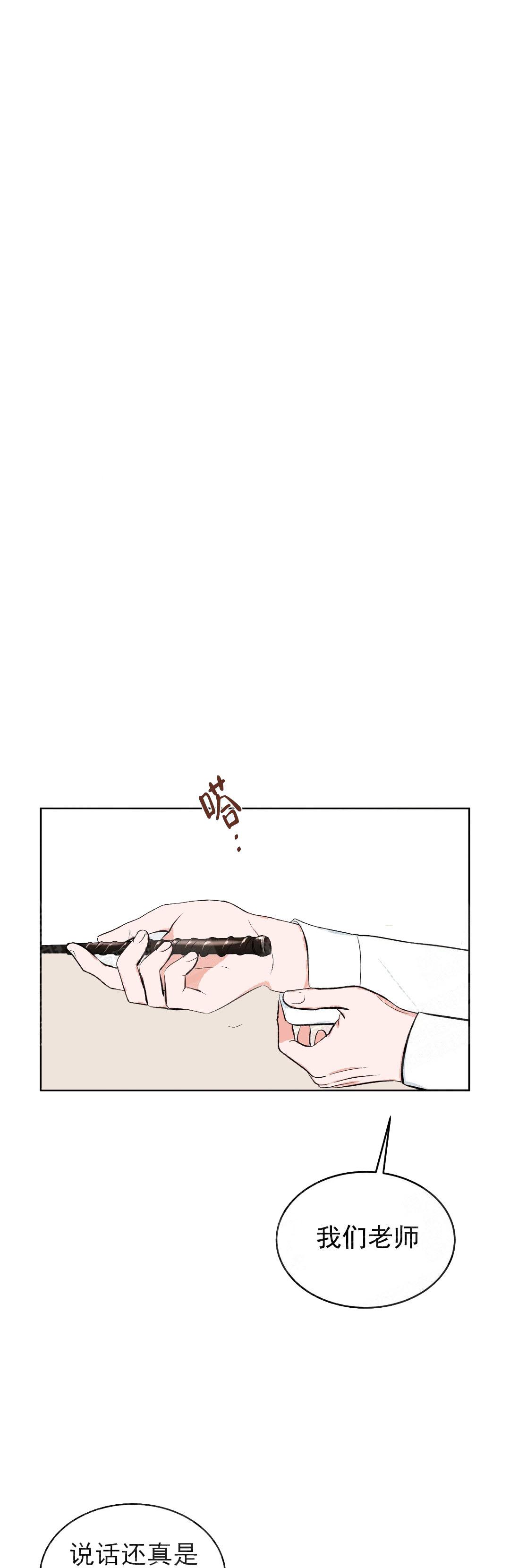 体育老师是M漫画,第11话1图