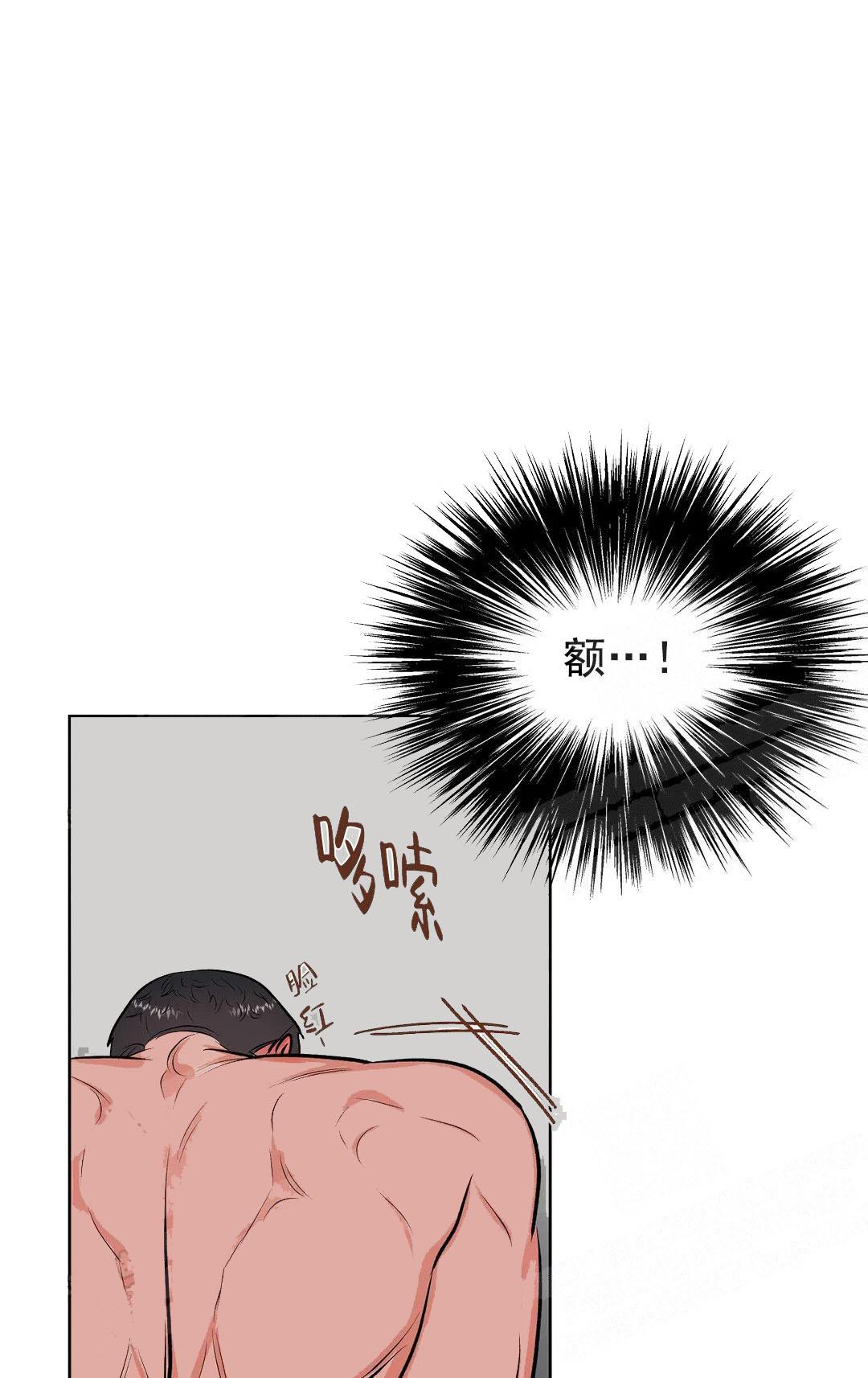 体育老师是M漫画,第11话4图