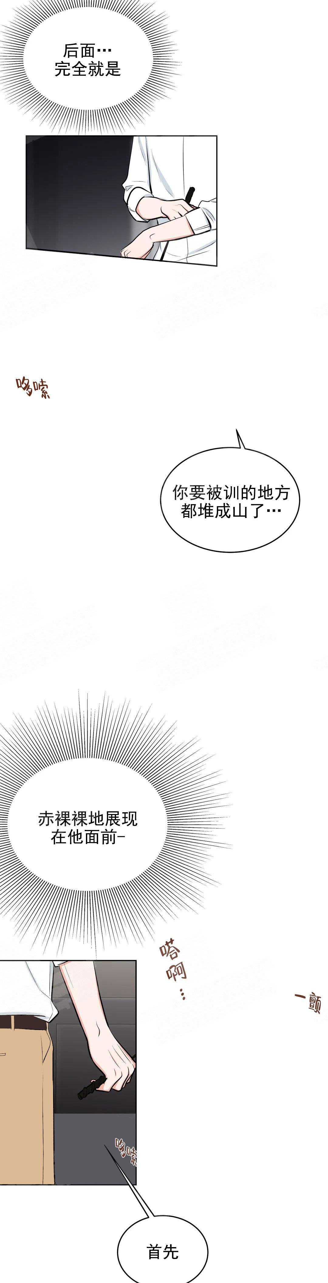 体育老师是M漫画,第11话3图