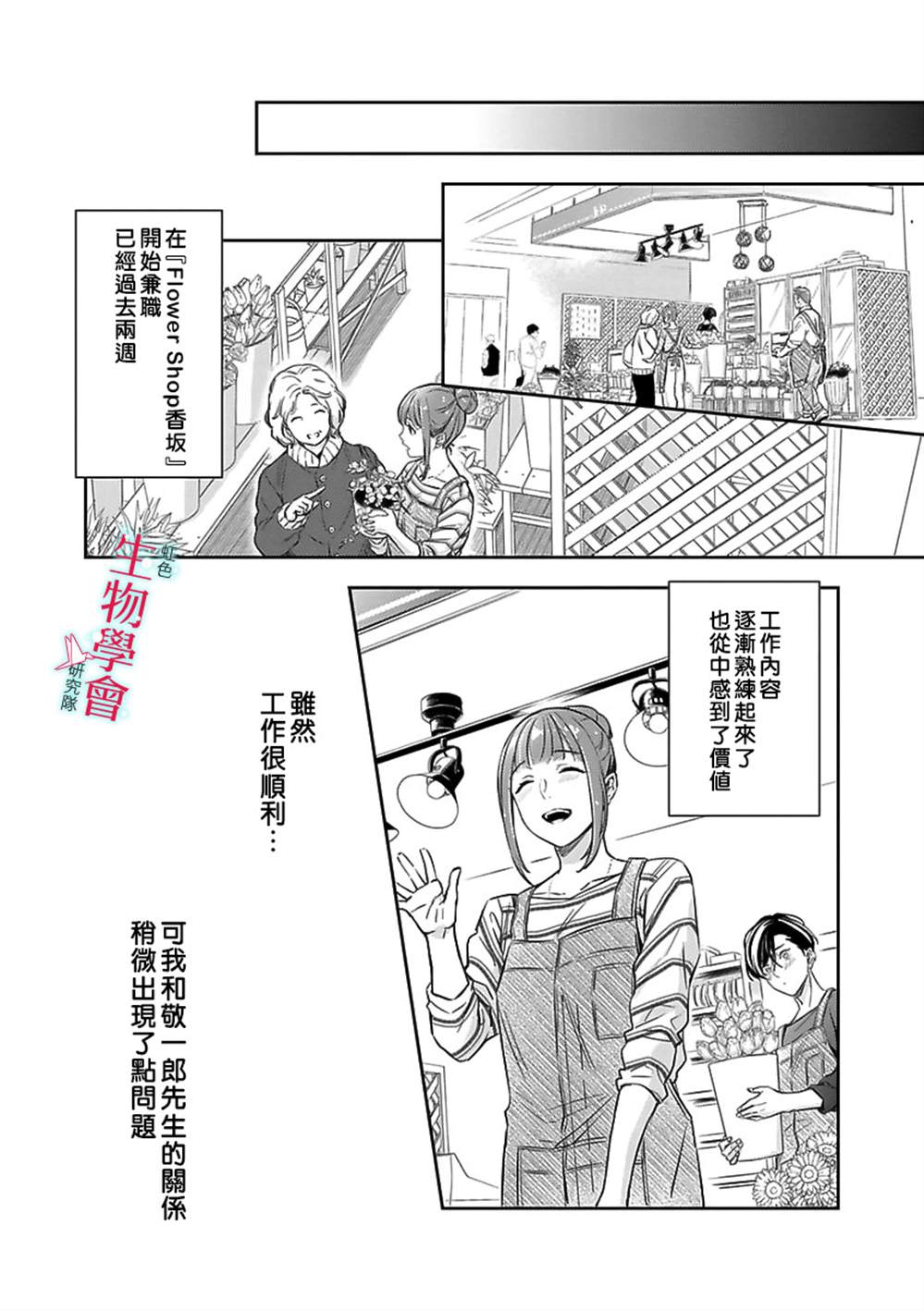 处女婚～小日向夫妇很想做～漫画,第5话5图