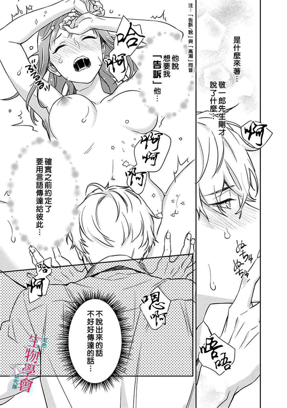 处女婚～小日向夫妇很想做～漫画,第5话4图