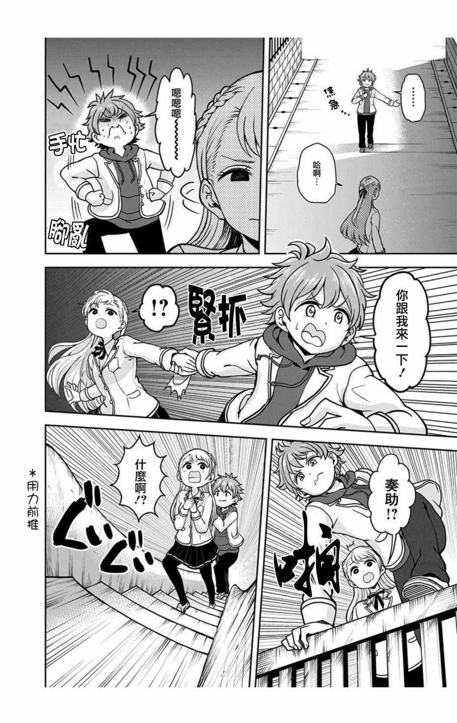 怪物少女会梦到初恋吗？漫画,第1.5话3图