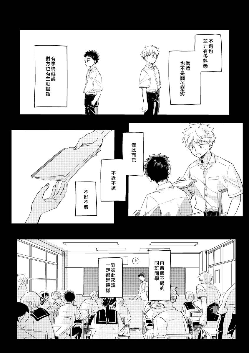 迩烟漫画,前传34图