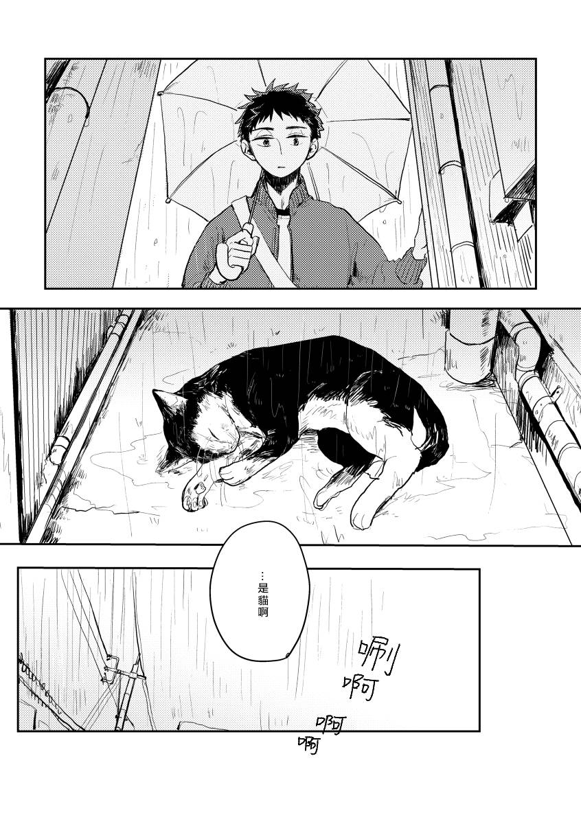 迩烟漫画,前传34图