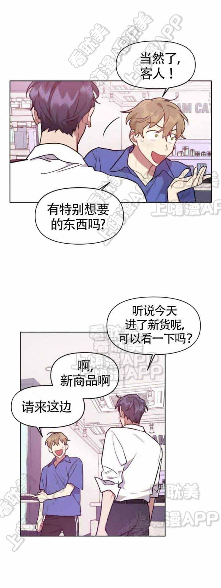 兼职生漫画,第7话2图