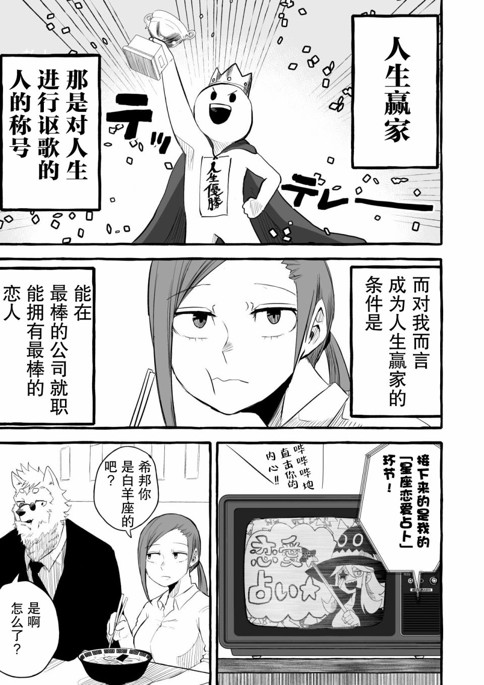 你要变强哦漫画,第9话1图